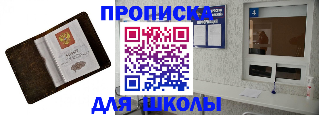 прописка паспорт в Мытищах